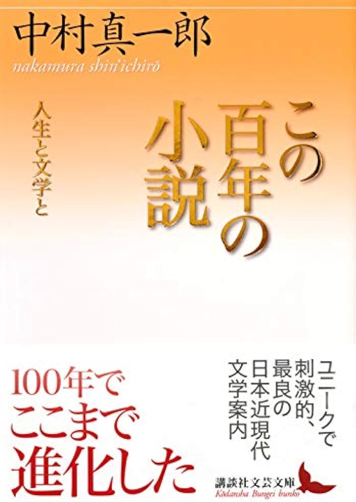 黒い終点・推理小説傑作選。中村真一郎。 黒い終点・推理小説傑作選。中村真一郎。 - メルカリ